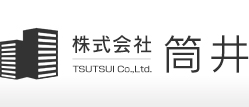 株式会社筒井|関西で不動産をお持ちのオーナー様、管理は筒井にお任せください!